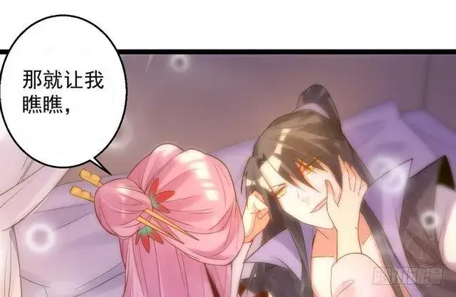 漫画《我为邪帝》妖女太猛，扛不住啊第9张图