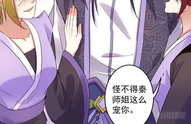 漫画《我为邪帝》妖女太猛，扛不住啊第94张图