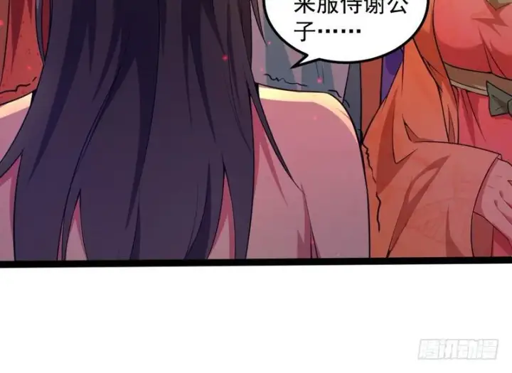 《我为邪帝》强中更有强中手图10