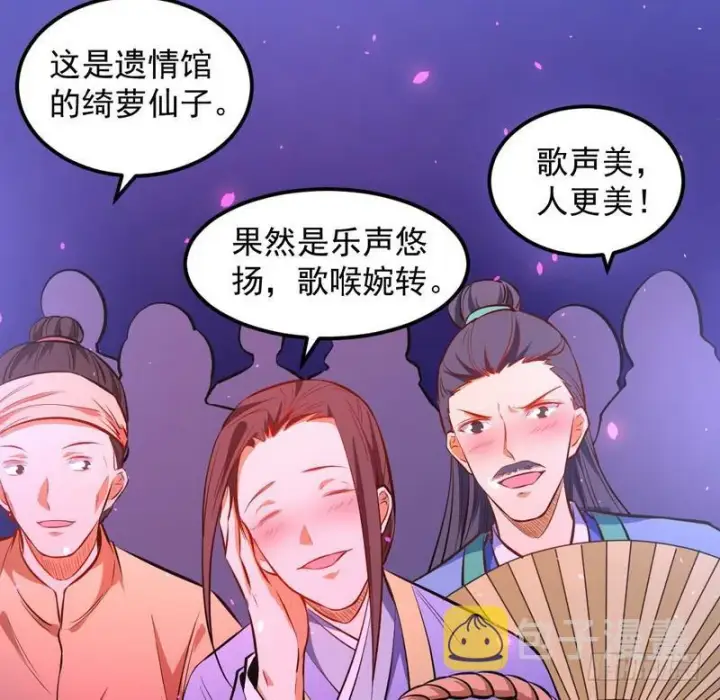 《我为邪帝》强中更有强中手图106