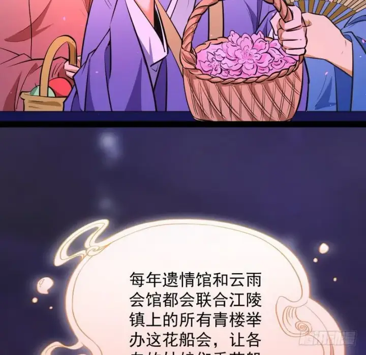 《我为邪帝》强中更有强中手图107