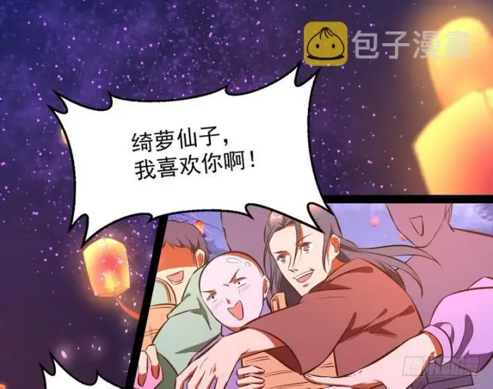 《我为邪帝》强中更有强中手图109
