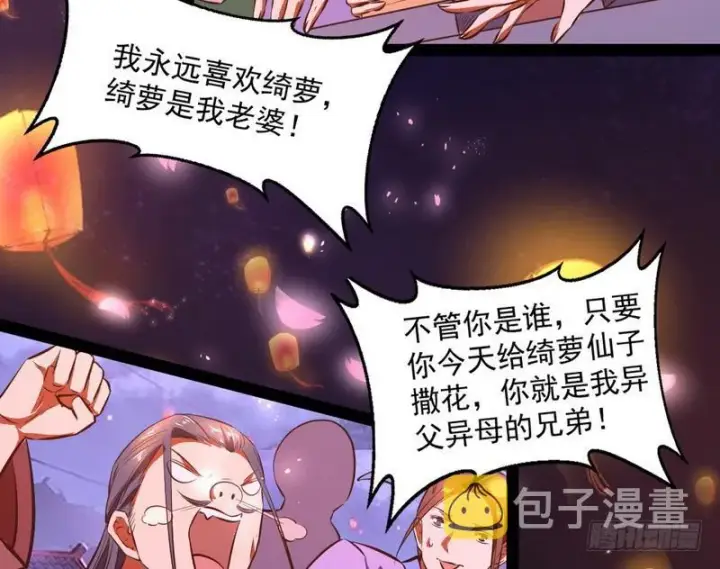 《我为邪帝》强中更有强中手图110