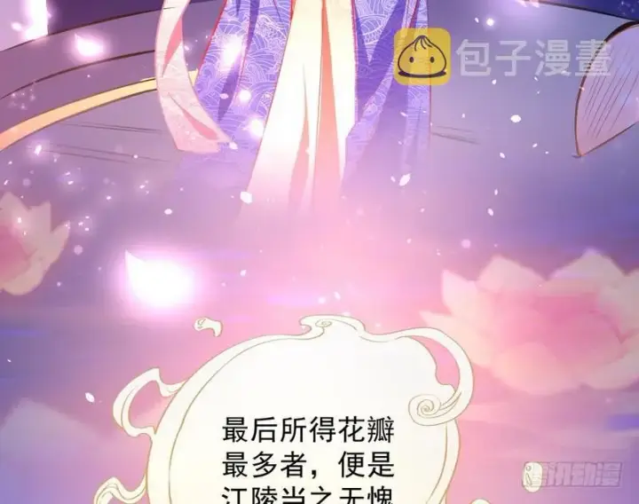 《我为邪帝》强中更有强中手图115
