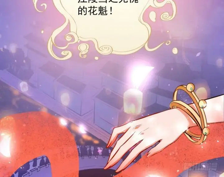《我为邪帝》强中更有强中手图116