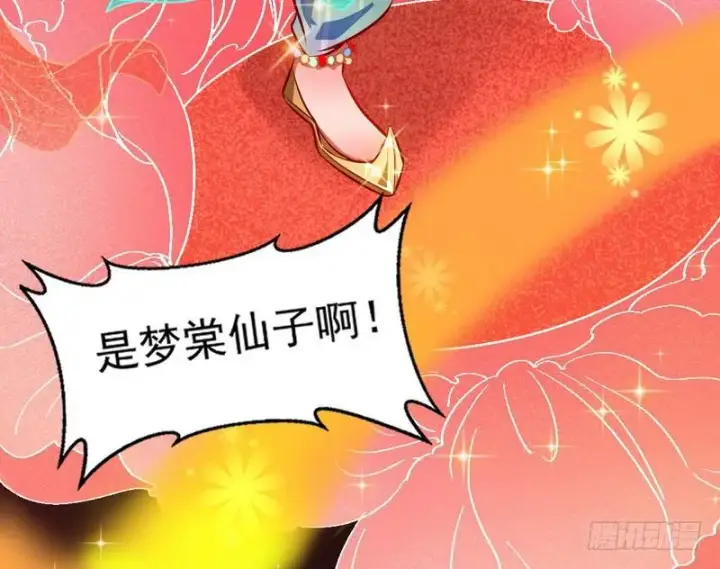 《我为邪帝》强中更有强中手图120