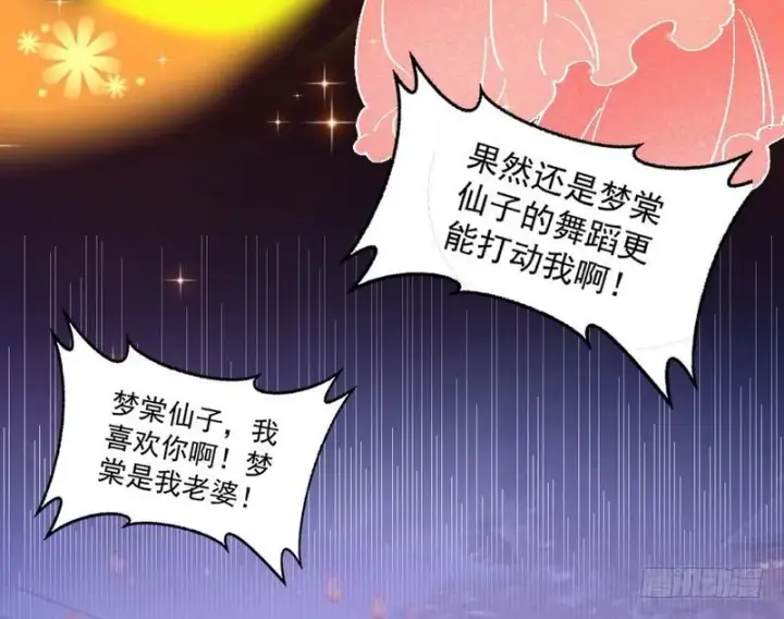 《我为邪帝》强中更有强中手图121