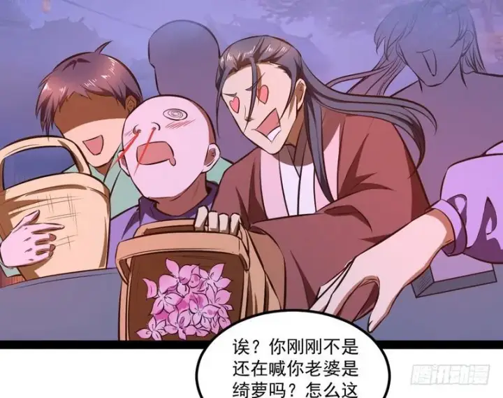 《我为邪帝》强中更有强中手图122
