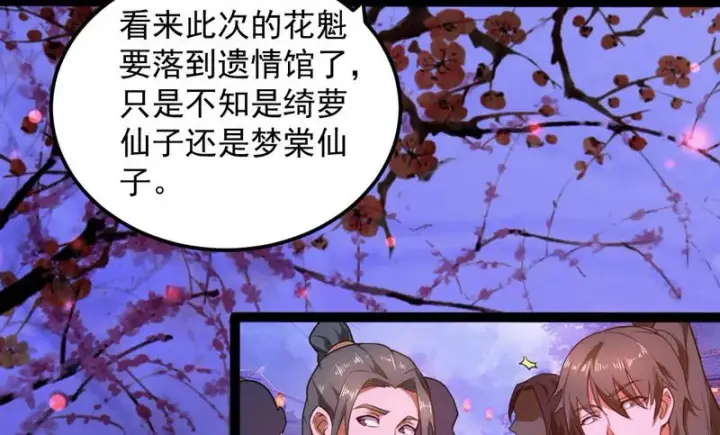 《我为邪帝》强中更有强中手图129