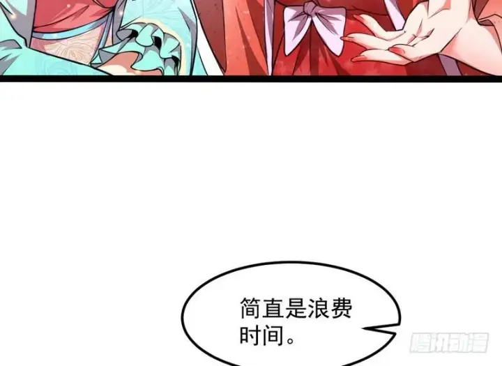 《我为邪帝》强中更有强中手图13