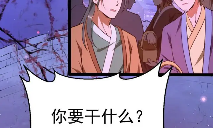 《我为邪帝》强中更有强中手图130