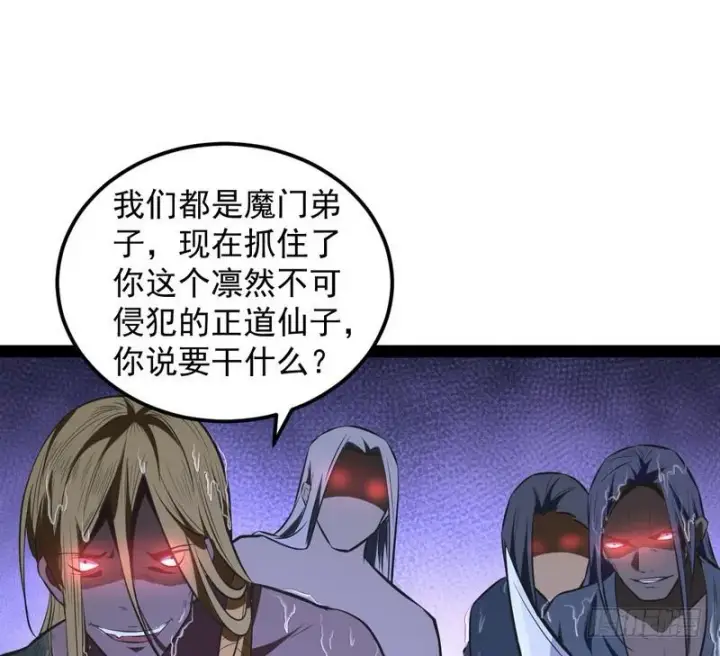 《我为邪帝》强中更有强中手图136