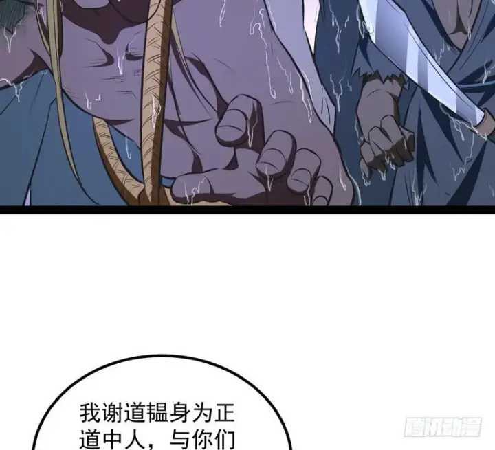 《我为邪帝》强中更有强中手图137