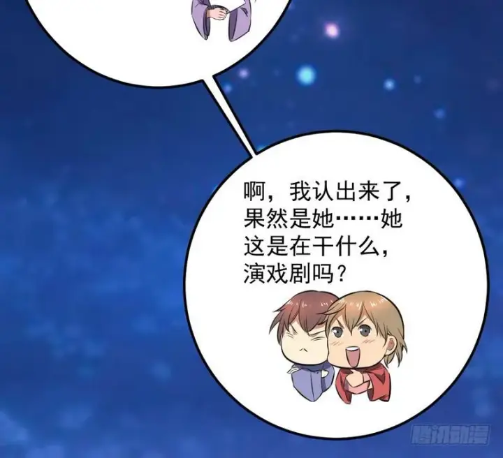 《我为邪帝》强中更有强中手图142
