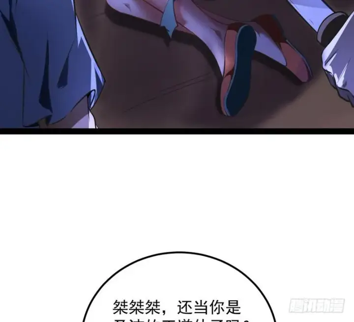 《我为邪帝》强中更有强中手图145