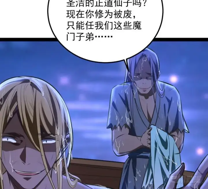 《我为邪帝》强中更有强中手图146