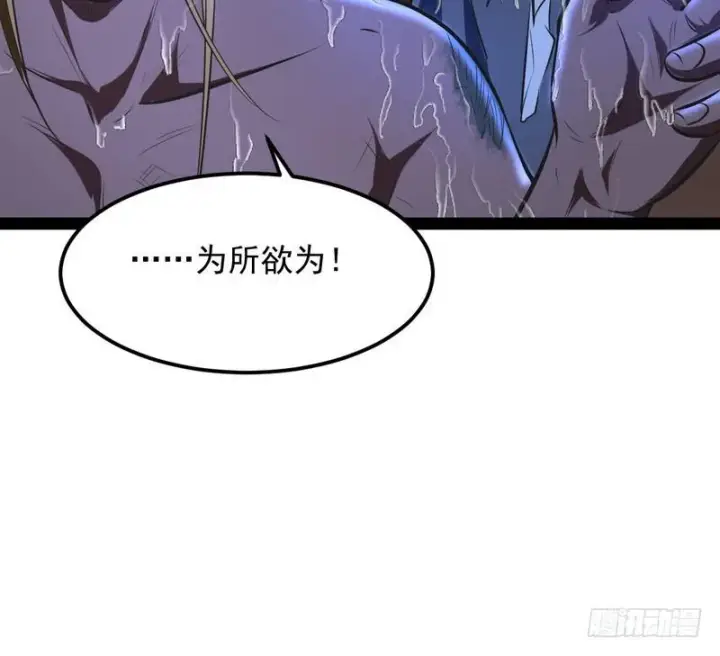 《我为邪帝》强中更有强中手图147