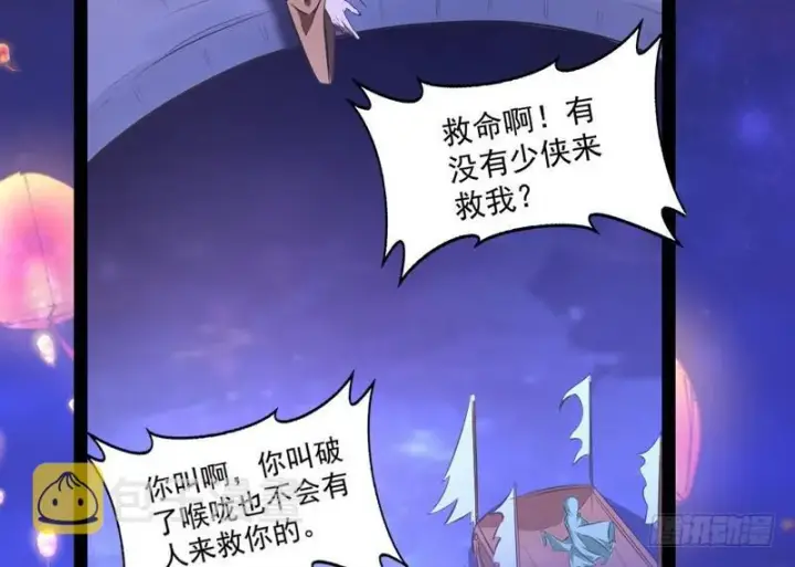 《我为邪帝》强中更有强中手图149