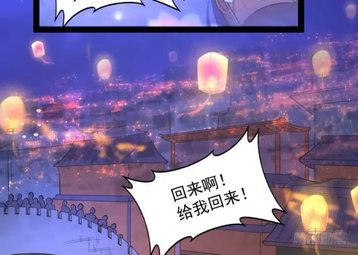 《我为邪帝》强中更有强中手图150