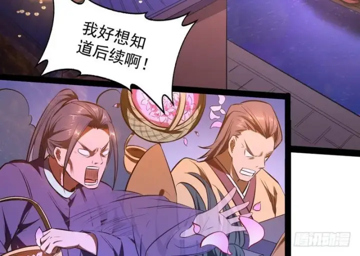 《我为邪帝》强中更有强中手图152