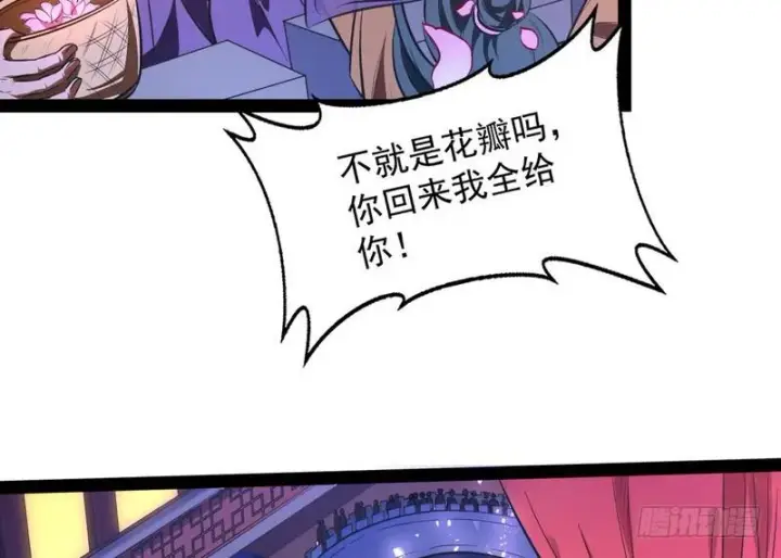 《我为邪帝》强中更有强中手图153