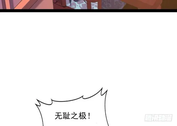 《我为邪帝》强中更有强中手图156