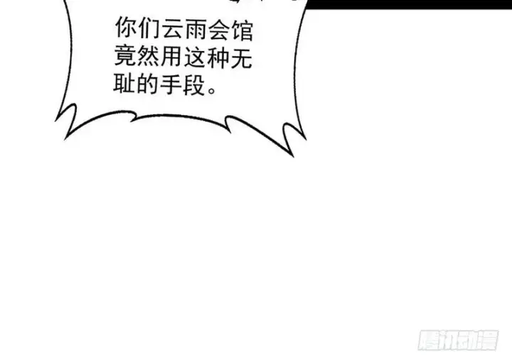 《我为邪帝》强中更有强中手图158