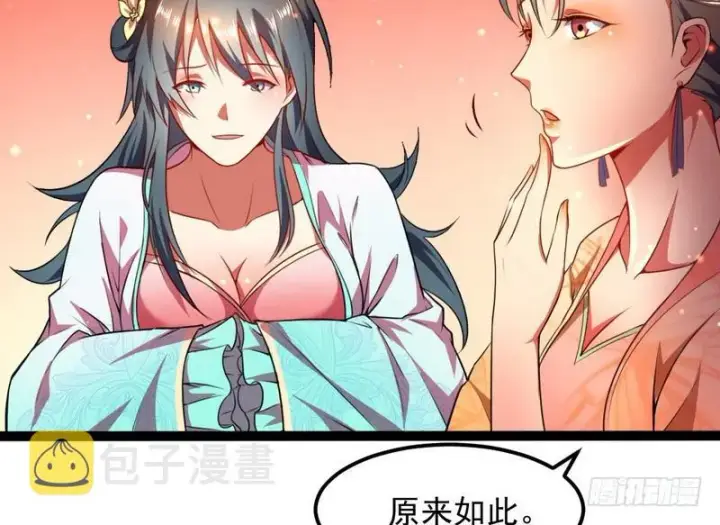 《我为邪帝》强中更有强中手图16