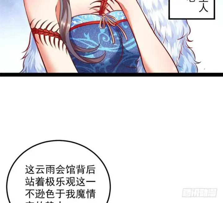 《我为邪帝》强中更有强中手图160