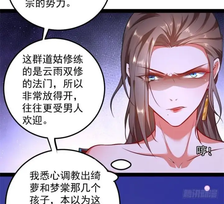 《我为邪帝》强中更有强中手图161