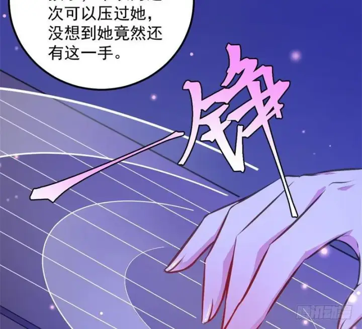 《我为邪帝》强中更有强中手图162