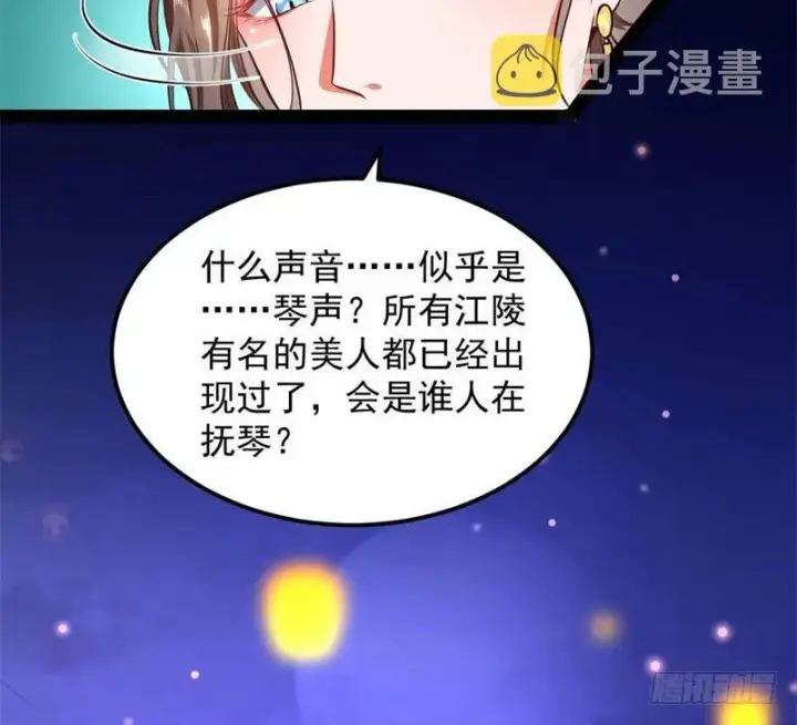 《我为邪帝》强中更有强中手图164