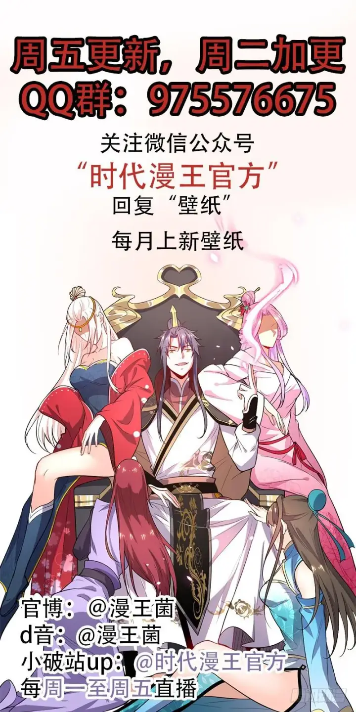 《我为邪帝》强中更有强中手图173