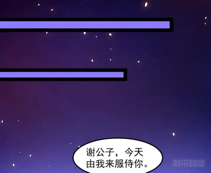 《我为邪帝》强中更有强中手图24