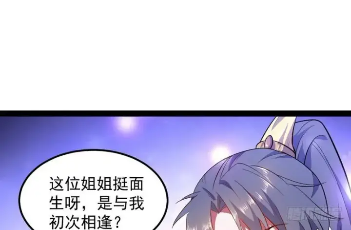 《我为邪帝》强中更有强中手图33