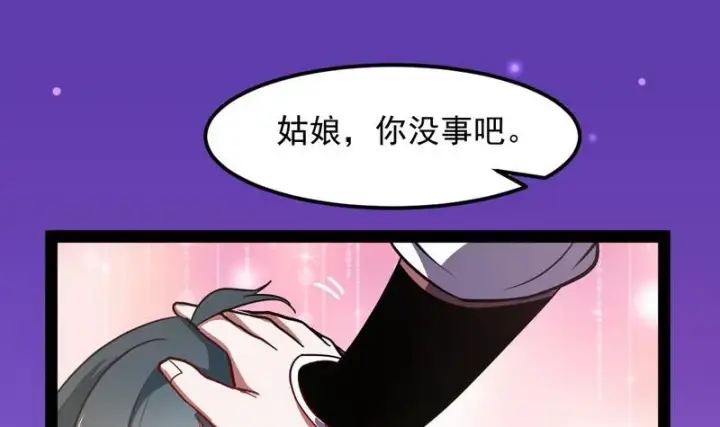 《我为邪帝》强中更有强中手图60