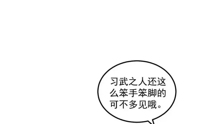 《我为邪帝》强中更有强中手图65