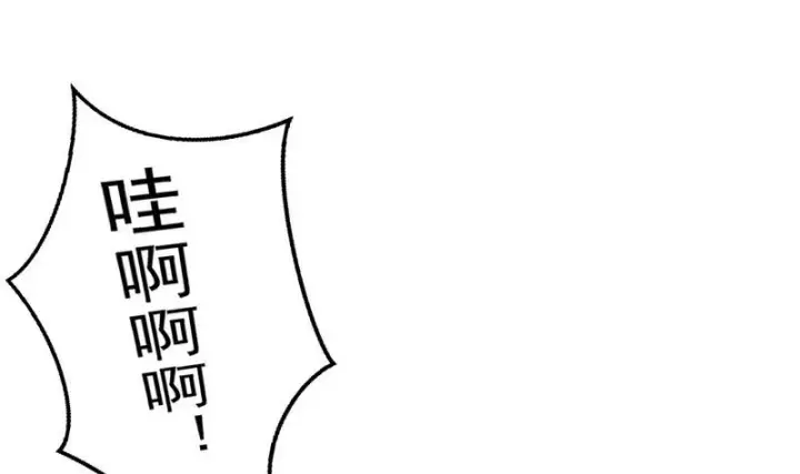 《我为邪帝》强中更有强中手图68