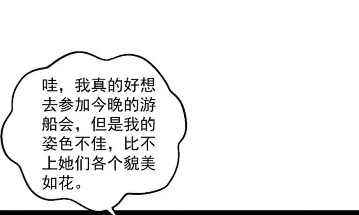 《我为邪帝》强中更有强中手图75