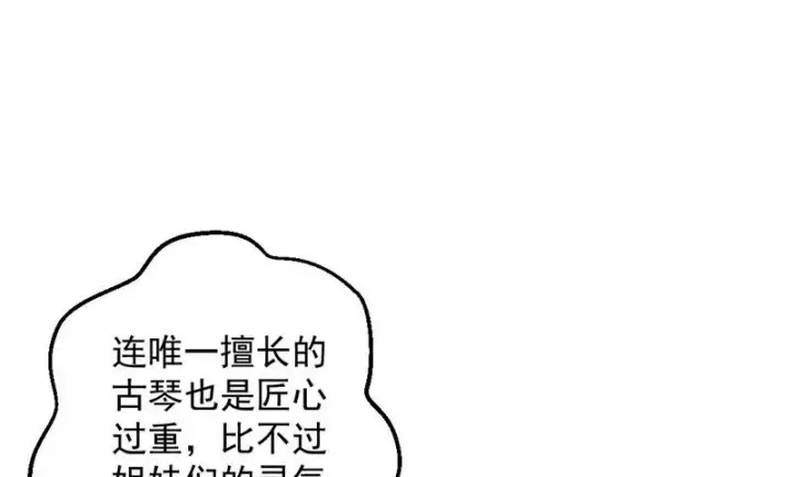 《我为邪帝》强中更有强中手图78