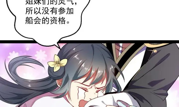 《我为邪帝》强中更有强中手图79