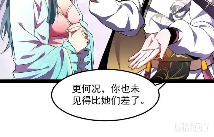 《我为邪帝》强中更有强中手图84