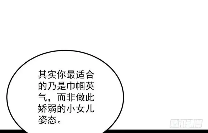 《我为邪帝》强中更有强中手图85