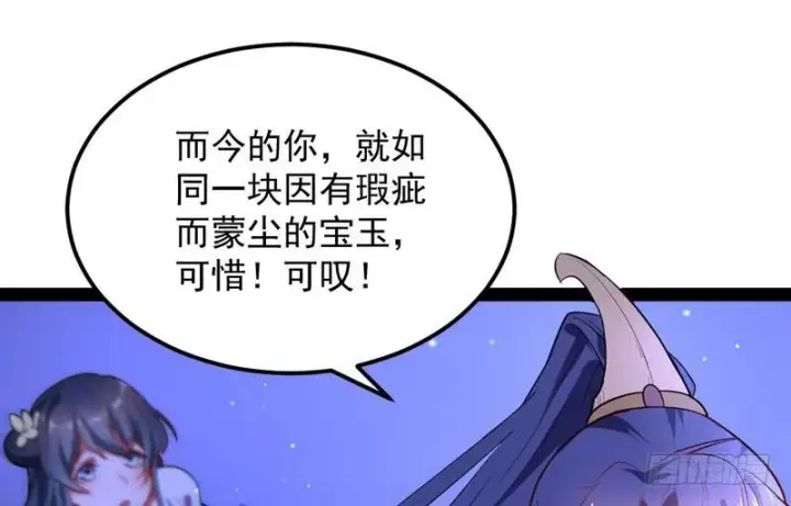 《我为邪帝》强中更有强中手图89