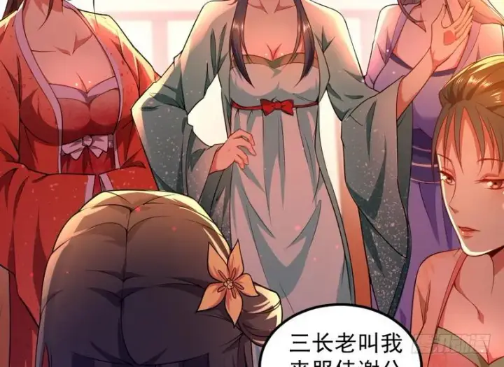《我为邪帝》强中更有强中手图9