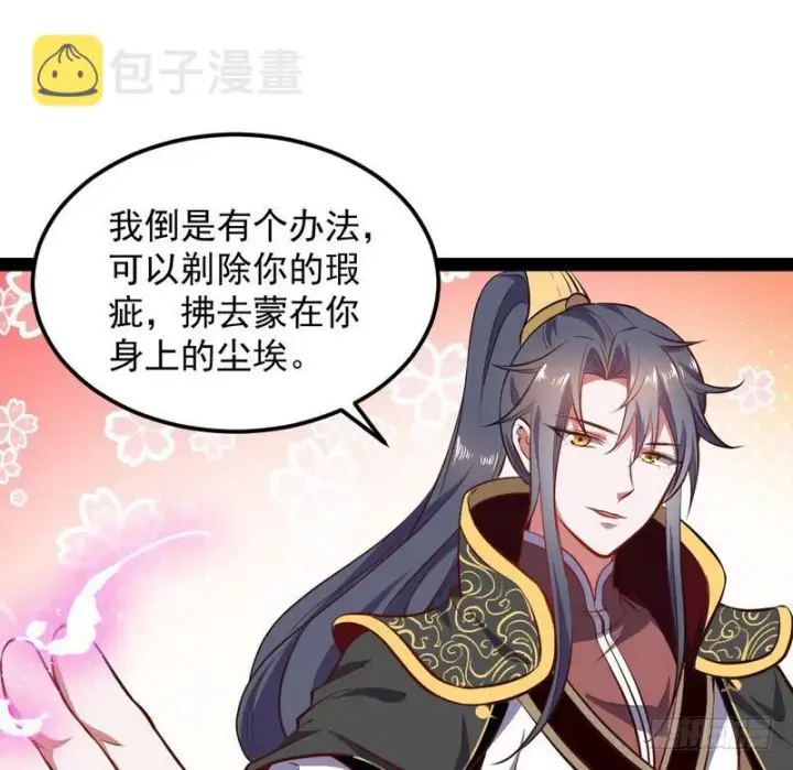 《我为邪帝》强中更有强中手图94