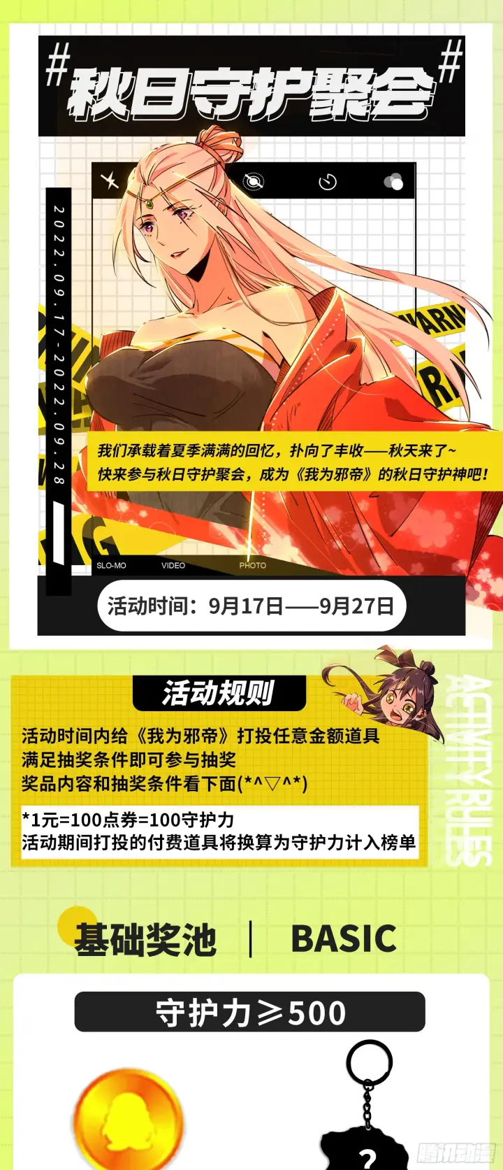 漫画《我为邪帝》恍如隔世与二进始魔洞天第123张图