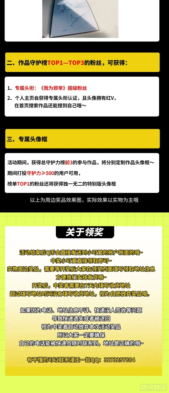 漫画《我为邪帝》恍如隔世与二进始魔洞天第125张图