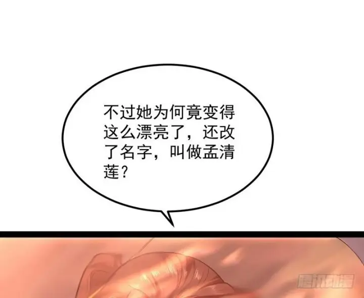 漫画《我为邪帝》论抖音神曲和整容大法的妙用第102张图
