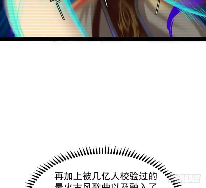 漫画《我为邪帝》论抖音神曲和整容大法的妙用第117张图